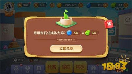 保卫萝卜3叶子怎么获得 体力获取方式汇总
