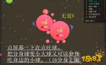 球球大作战生存模式生存必备攻略
