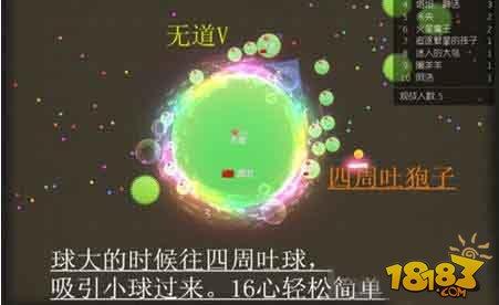 球球大作战生存模式生存必备攻略
