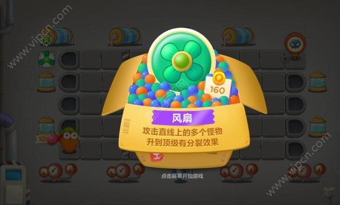保卫萝卜3工厂23关金萝卜攻略[多图]图片2