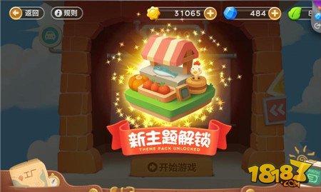 保卫萝卜3工厂第50关通关技巧 第50关金萝卜攻略