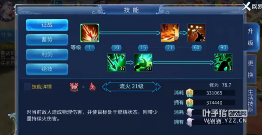倩女幽魂手游 詳解射手單挑醫(yī)師獲勝技巧