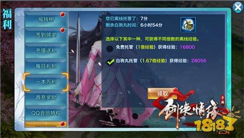 全數(shù)據(jù)分析：劍俠離線托管的收益問(wèn)題