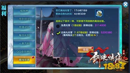 全數(shù)據(jù)分析：劍俠離線托管的收益問(wèn)題