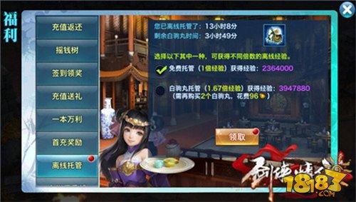 全數(shù)據(jù)分析：劍俠離線托管的收益問(wèn)題
