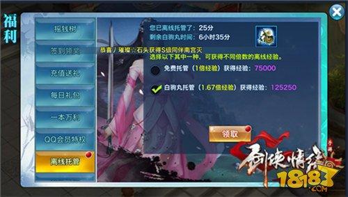 全數(shù)據(jù)分析：劍俠離線托管的收益問(wèn)題