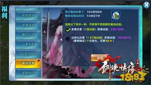 全數(shù)據(jù)分析：劍俠離線托管的收益問(wèn)題