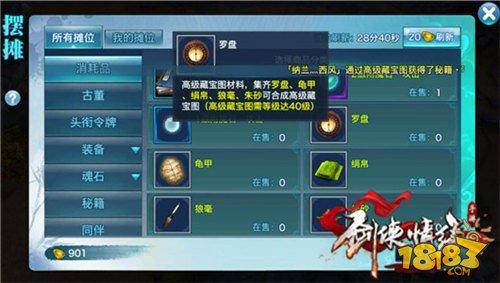 說一說高級藏寶圖的獲取、使用及獎勵