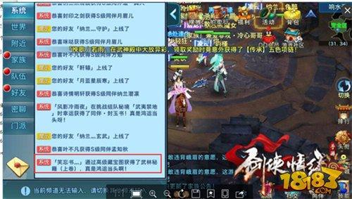 說一說高級藏寶圖的獲取、使用及獎勵