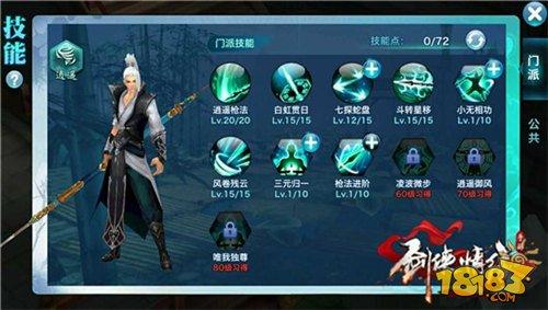 最難也是最熱的職業(yè) 逍遙PK走位經(jīng)驗(yàn)分享