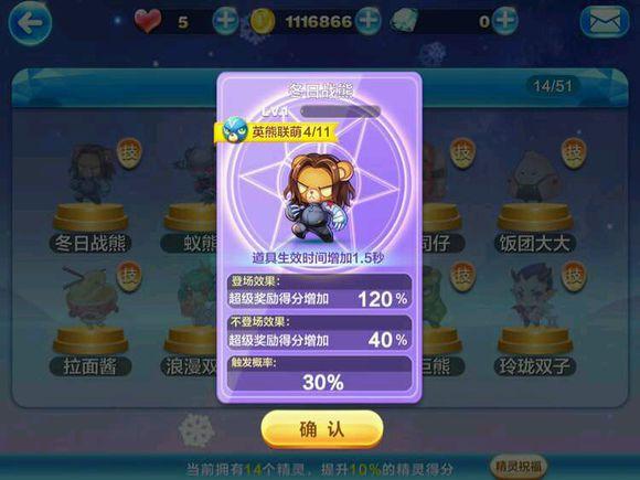 英熊聯(lián)萌新精靈冬日戰(zhàn)熊什么時候上線