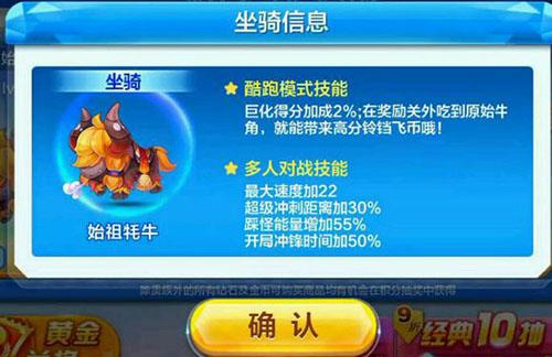 夺宝战版新坐骑 始祖牦牛多人技能曝光