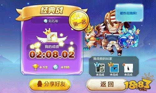 皇家狮鹫VS大黄鸭 多人对战谁更强