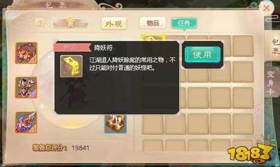 解读：大话支线任务流程奖励如何