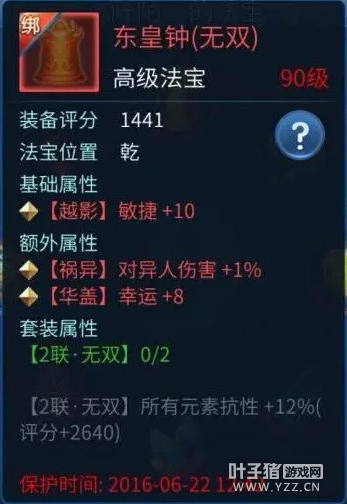 倩女幽魂手游實(shí)用攻略 射手法寶屬性選擇