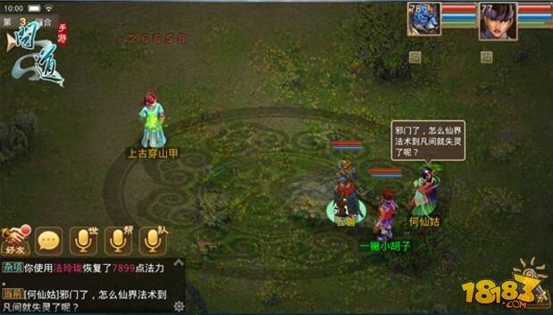 问道手游资料片爆料：八仙梦境之何仙姑