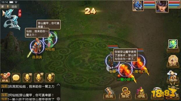 问道手游资料片爆料：八仙梦境之何仙姑