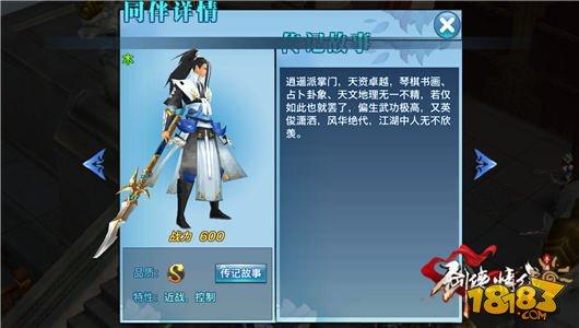 剑侠情缘手游S同伴祝子虚怎么样 祝子虚技能分析