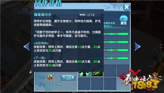 剑侠情缘手游S同伴祝子虚怎么样 祝子虚技能分析