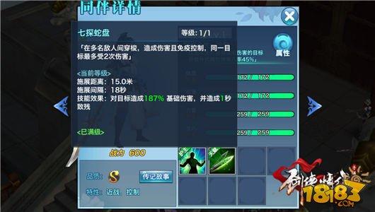 剑侠情缘手游S同伴祝子虚怎么样 祝子虚技能分析