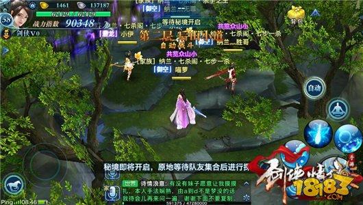 劍俠手游凌絕峰第二層攻略之蘇墨蕓打法解說