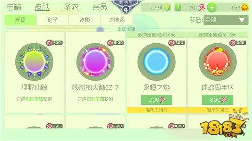 球球大作戰(zhàn)7月新光環(huán)皮膚星語心愿獲取方法揭秘
