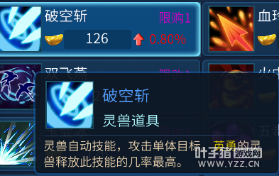 倩女幽魂手游 灵兽技能选择分析与推荐
