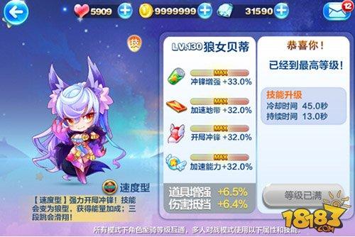 狼女贝蒂经典&多人满级属性抢先看