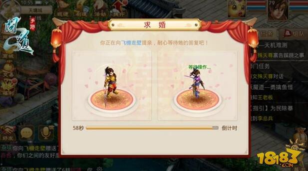结婚系统