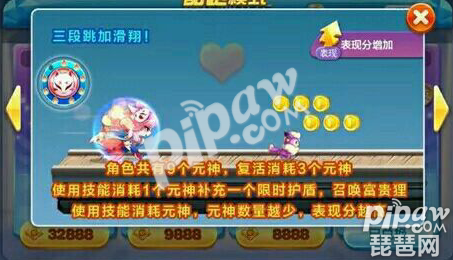 天天酷跑九尾狐仙技能介紹
