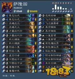 外服炉石天梯卡组数据分析周报第七期