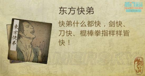 逗游