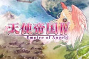 《天使帝国4》各角色最终结局一览
