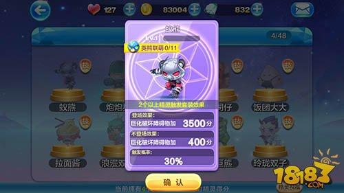 戰(zhàn)爭熊器VS蟻熊 奪寶戰(zhàn)新精靈對比