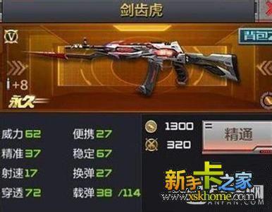 CF手游劍齒虎和黑龍哪個好 哪個實力更強(qiáng)