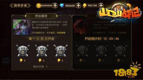 山口山战记觉醒后金币获得攻略