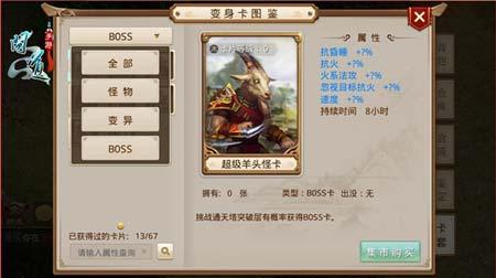 问道手游变身卡有什么用 变身卡作用分析