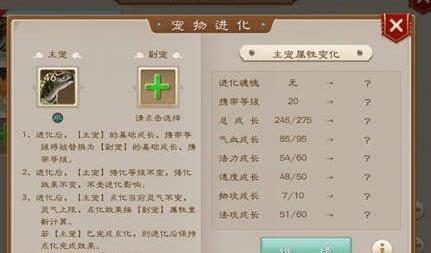 问道手游宠物进化会改变天生技能吗?
