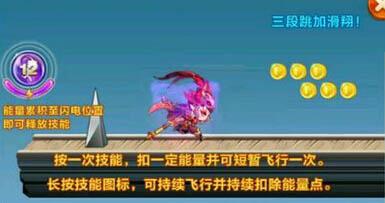 暗黑大圣技能爆料 可长时间持续飞行