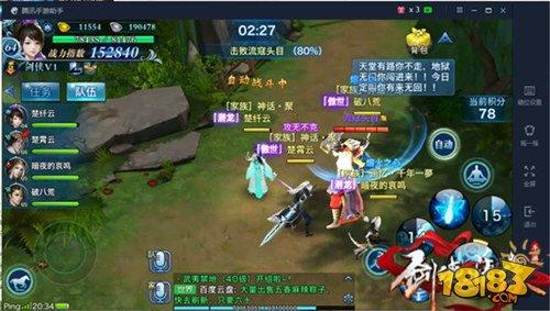 劍俠情緣手游凌絕峰六層流寇頭目打法教程
