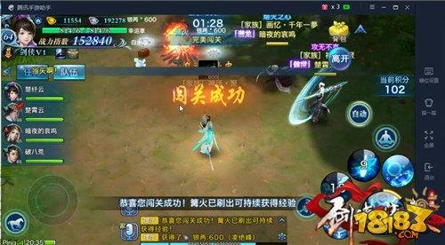 劍俠情緣手游凌絕峰六層流寇頭目打法教程