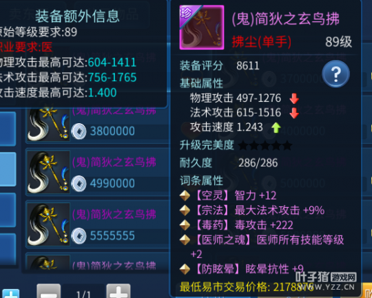 109奶妈装备打造之拂尘分析推荐篇