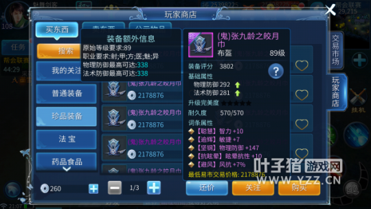 打不死的医师 109卡级奶妈防具推荐篇（一）