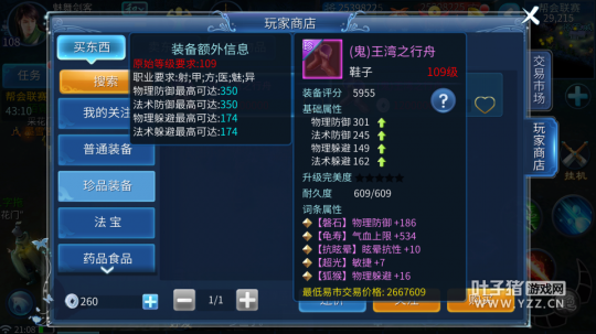 打不死的医师 109卡级奶妈防具推荐篇（一）