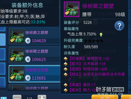  打不死的医师 109卡级奶妈防具推荐篇（二）