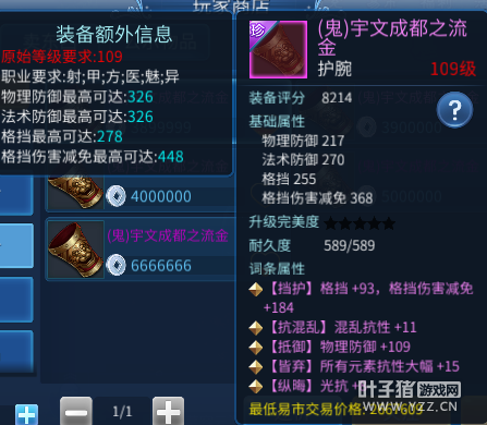 打不死的医师 109卡级奶妈防具推荐篇（二）