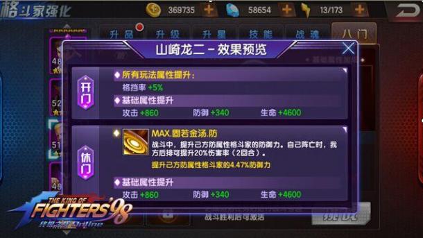 ȭ98ռ֮ս-ϵ 97ӵ