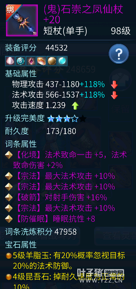 大神课堂 围观兰若开天方士大神如何弄装备