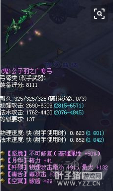 倩女手游全服第一把核武器到底是什么水平？