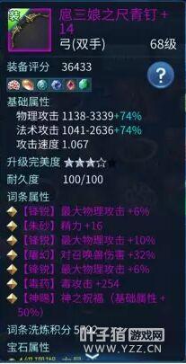倩女手游全服第一把核武器到底是什么水平？